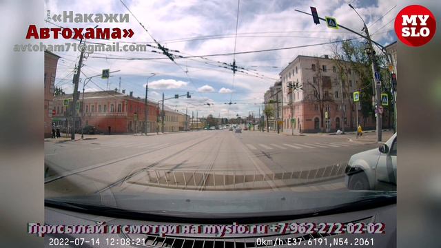 «Накажи автохама»: обогнал по встречке и пролетел перекресток на красный смотреть онлайн