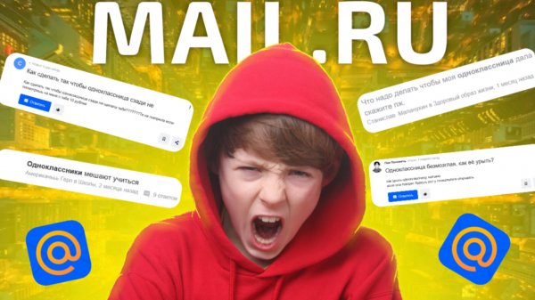 КРИНЖ В ОТВЕТАХ MAIL.RU
