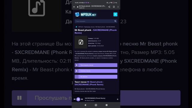 тутор как скачать песню в приложения музыка смотреть онлайн