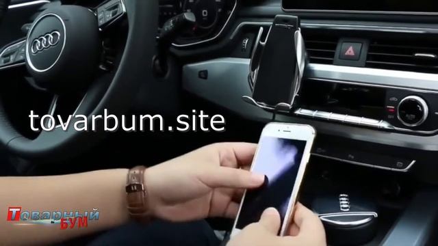 Автомобильный держатель Smart Sensor Wireless Charger смотреть онлайн