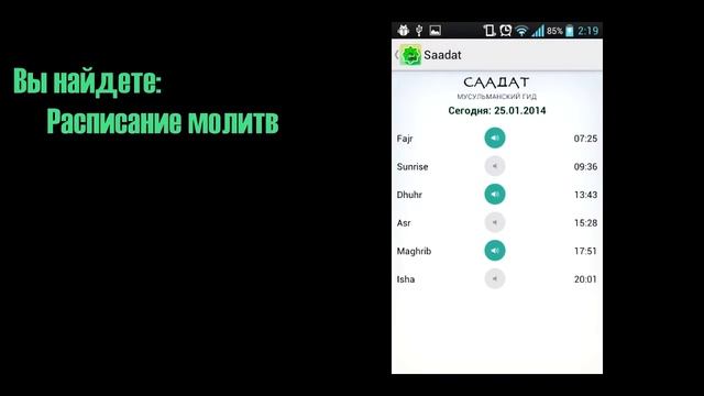 Саадат - мусульманский гид смотреть онлайн