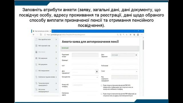 Автоматичне призначення пенсії смотреть онлайн