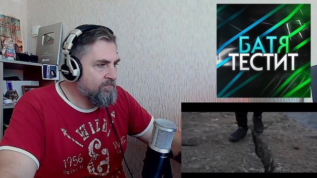 Реакция Бати на Jambazi & Нигатив - Надейся и верь❗от Батя Тестит смотреть онлайн