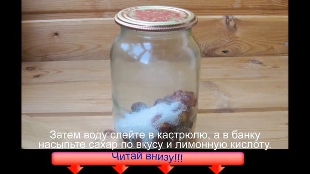 Компот из терна на зиму смотреть онлайн
