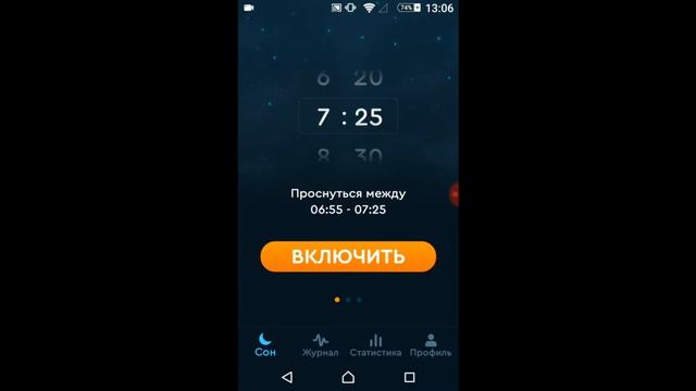 Приложение Sleep Cycle смотреть онлайн