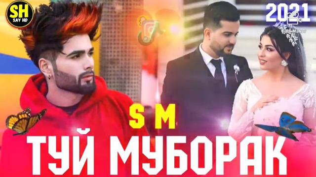 ТУЙТ МУБОРАК бо гаму дарди чудои мастер сура master Sura ♥ Эмиби фарангис смотреть онлайн