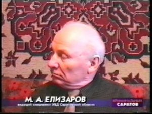 Криминальный Саратов