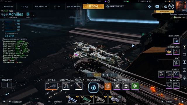 СБОРКА СТАРА КАК МИР ► ОБЗОР ФИТА | Achilles ►Star Conflict смотреть онлайн