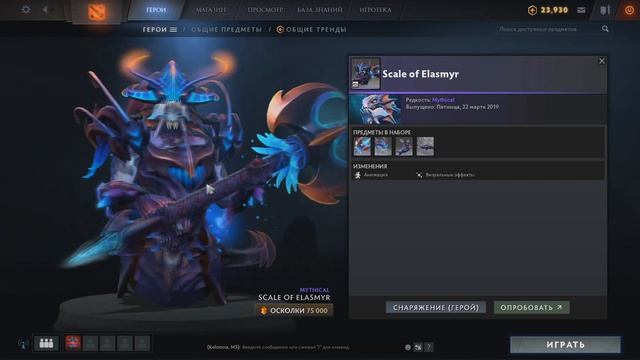 Лучшее Обновление Dota Plus 2019 года!