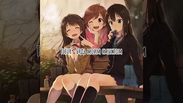 ✩Комфортные speed up песни✩ смотреть онлайн