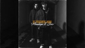 Не ругай меня мама