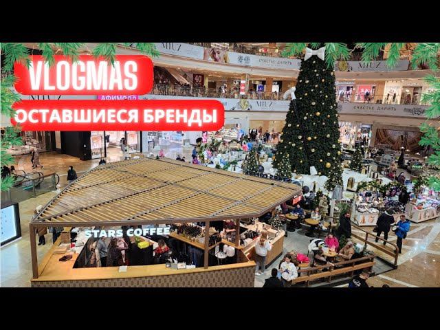 VLOGMAS ИЗ МОСКВЫ / Смотрим с моим корейским мужем какие бренды остались в России смотреть онлайн