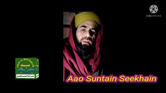 Safer ki dua or sunet treeka смотреть онлайн