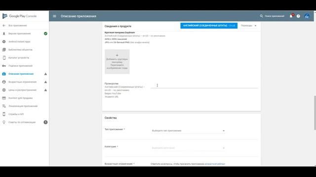 Публикация приложения на Google Play