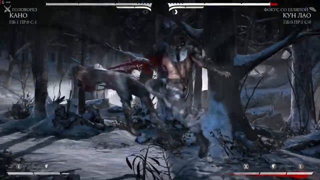 Кано против Кун Лао - Mortal Kombat X - Жена против мужа смотреть онлайн