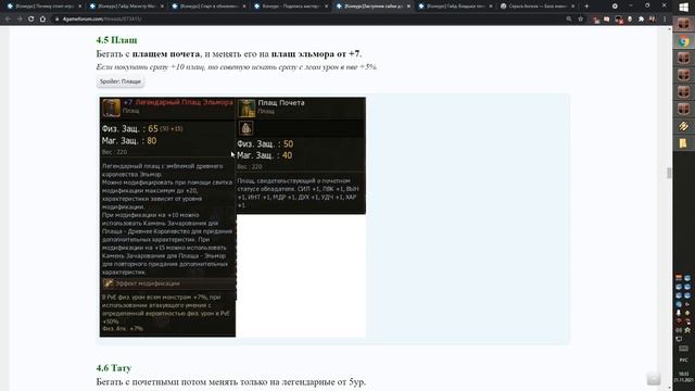 Lineage 2 Main: Победители гайдов - артея для новичков! Куда бустить тироняху, перспективы смотреть онлайн