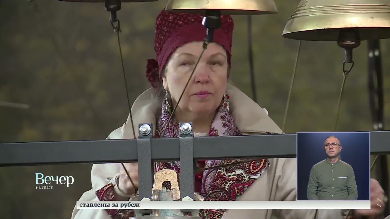 Фестиваль колокольного звона "Архангельский глас" прошел в Москве смотреть онлайн