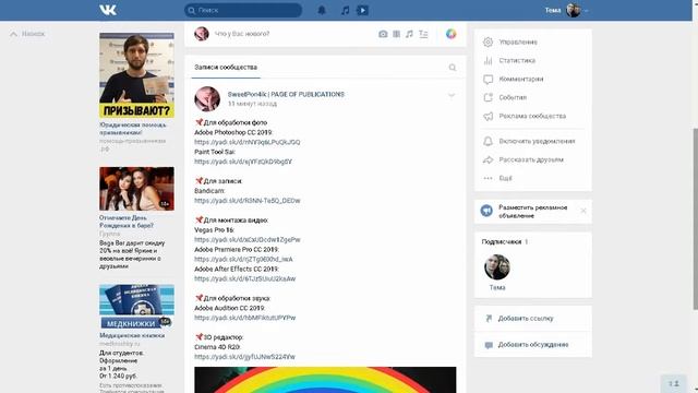 САМЫЕ ПОЛЕЗНЫЕ ПРОГРАММЫ ДЛЯ ЮТУБЕРА! смотреть онлайн