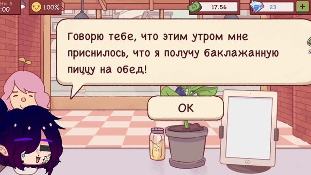 игра называется пицца.???