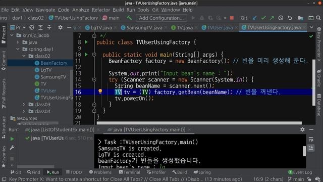Web Programming II 13. Spring Framework смотреть онлайн