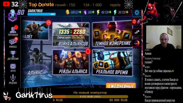 Stream#13 Garik71rus/ Marvel Strike Force/ Рейды/Арена/ПВП/Налёт смотреть онлайн