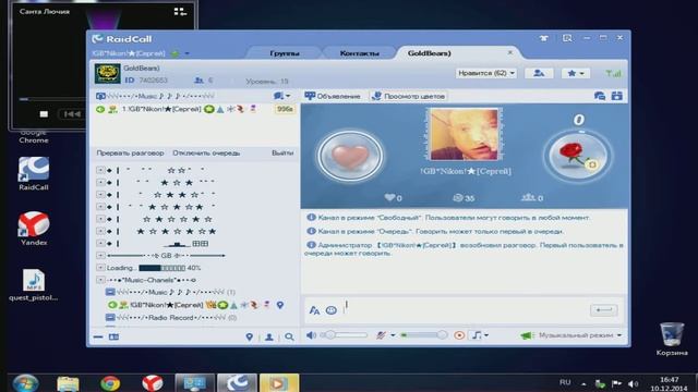 Как включать музыку в РК и как настроить РК смотреть онлайн