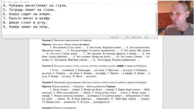 Prepositional case #2. Exercises. смотреть онлайн