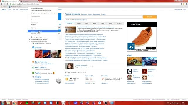 Как добавить закладку в google chrome. Показывать панель закладок. Закладки в папку. смотреть онлайн