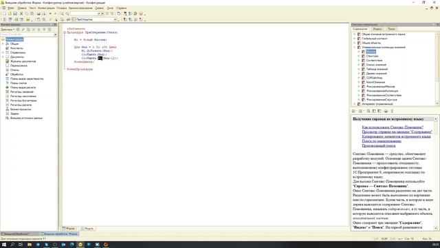 Урок #3.  Циклы
