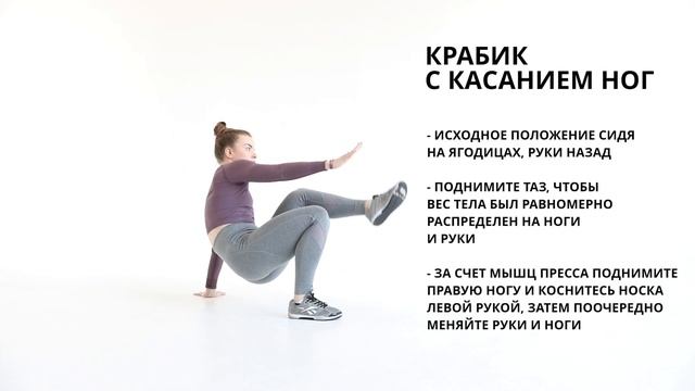 31 Крабик с касанием ног смотреть онлайн