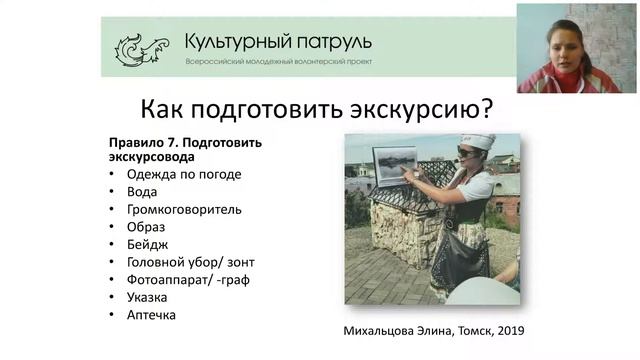 13. Как подготовить экскурсию, провести и остаться довольным? смотреть онлайн