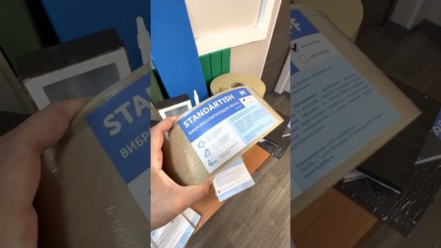 Виброизолирующая лента Standartish PF смотреть онлайн