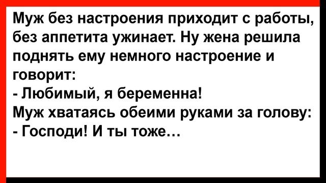 Голодный муж накидывается на жену... Анекдоты! Юмор! Позитив! смотреть онлайн