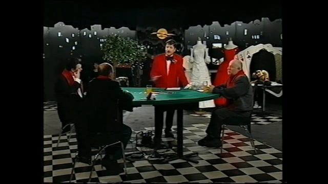 ЕВГЕНИЙ ДЯТЛОВ, СЕМЁН ФУРМАН И ВИКТОР КРАМЕР С НЕВЕСТАМИ В БЛЕФ-КЛУБЕ (улучшенное видео 2001г.) смотреть онлайн