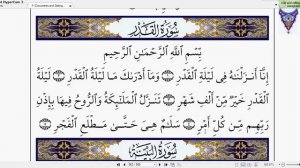 СУРА АЛЬ - КОДР | ЧТЕНИЕ СВЯЩЕННОГО КОРАНА | АБУ ИМРАН