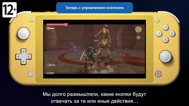 2021 The Legend of Zelda Skyward Sword HD Выйдет на Nintendo Switch 16 Июля смотреть онлайн