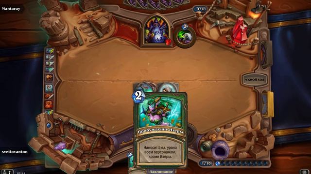 Hearthstone: Читы, как призвать Изеру на второй ход смотреть онлайн
