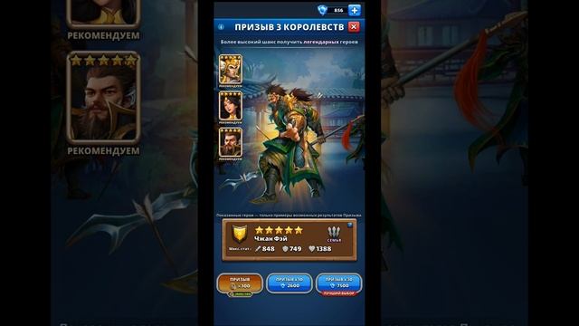 Empires & Puzzles - Призывы X30 (ВТК + Сезонный Призыв)