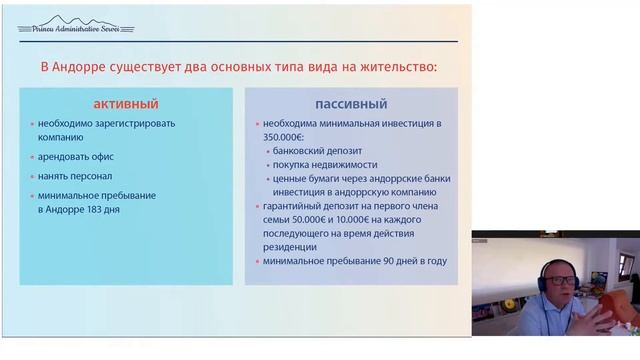 Андорра - налоговая резиденция и новые возможности для компаний, ставка 2% смотреть онлайн