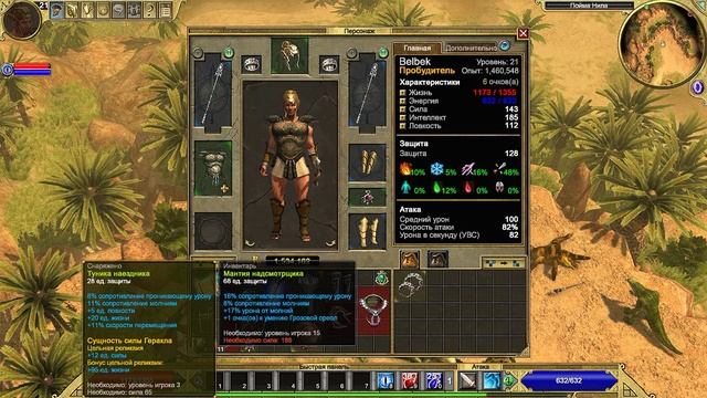 Titan Quest | Gameplay смотреть онлайн