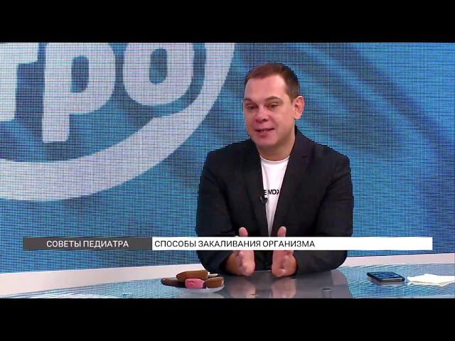 Способы закаливания организма смотреть онлайн