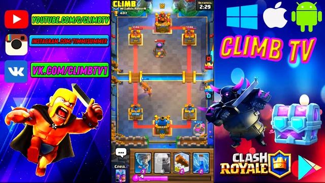 КУПИЛ УСИЛИТЕЛЬ И ФАРМЛЮ ГОЛДУ | CLASH ROYALE смотреть онлайн