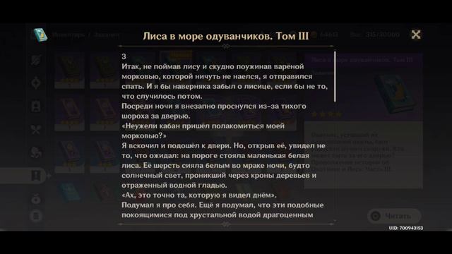 ПРОХОЖДЕНИЕ(GENSHIN IMPACT),EUROPE СЕРВЕР,КАЦЕВИЧ БОРИС(KATSEVICH BORIS),MIHOYO смотреть онлайн