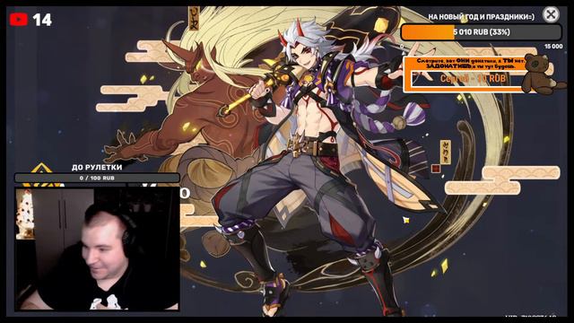 Genshin Impact 2.3 ► СТРИМ #43 ► КРУТИМ ИТТО ►ИСПЫТАНИЕ ► ЛАМПОВЫЕ ПОСИДУШКИ ► ОТВЕТЫ НА ВОПРОСЫ смотреть онлайн