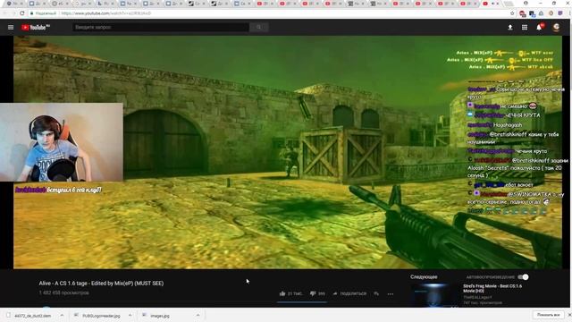 БРАТИШКИН смотрит Alive - A CS 1.6 tage - Edited by Mix(eP) (MUST SEE)║Bratishkin смотрит МУВИК смотреть онлайн