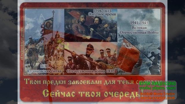 Встань за веру Русская земля смотреть онлайн