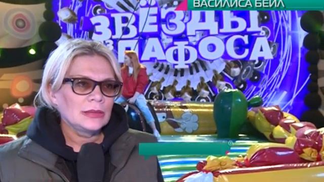 Василиса Бейл - ведущая шоу "Звёзды без пафоса" смотреть онлайн