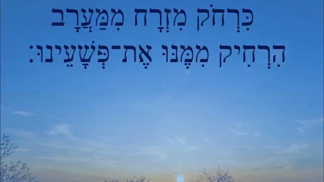 Psalm 103 смотреть онлайн