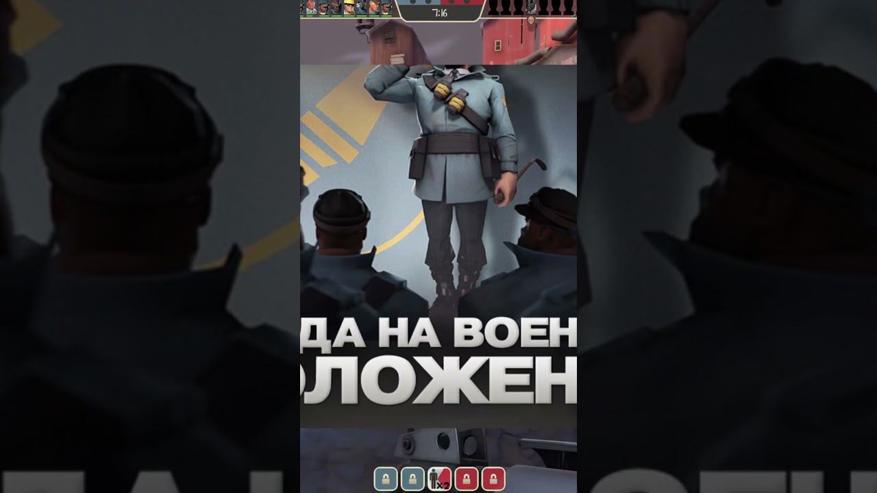 Когда появился Офицер Запаса #shorts #teamfortress2 #tf2 #ader #тф2 смотреть онлайн