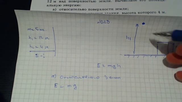 Задача 628. (Физика. 7 класс. Перышкин) смотреть онлайн